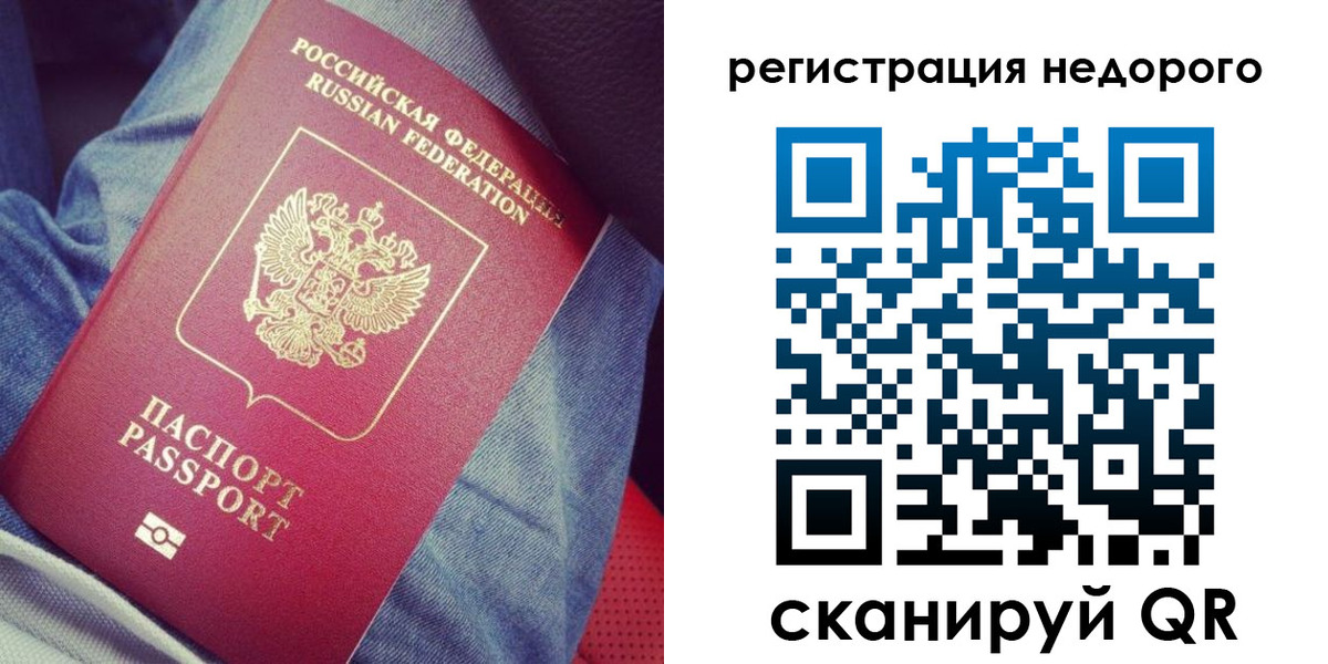 прописка в Богородицке
