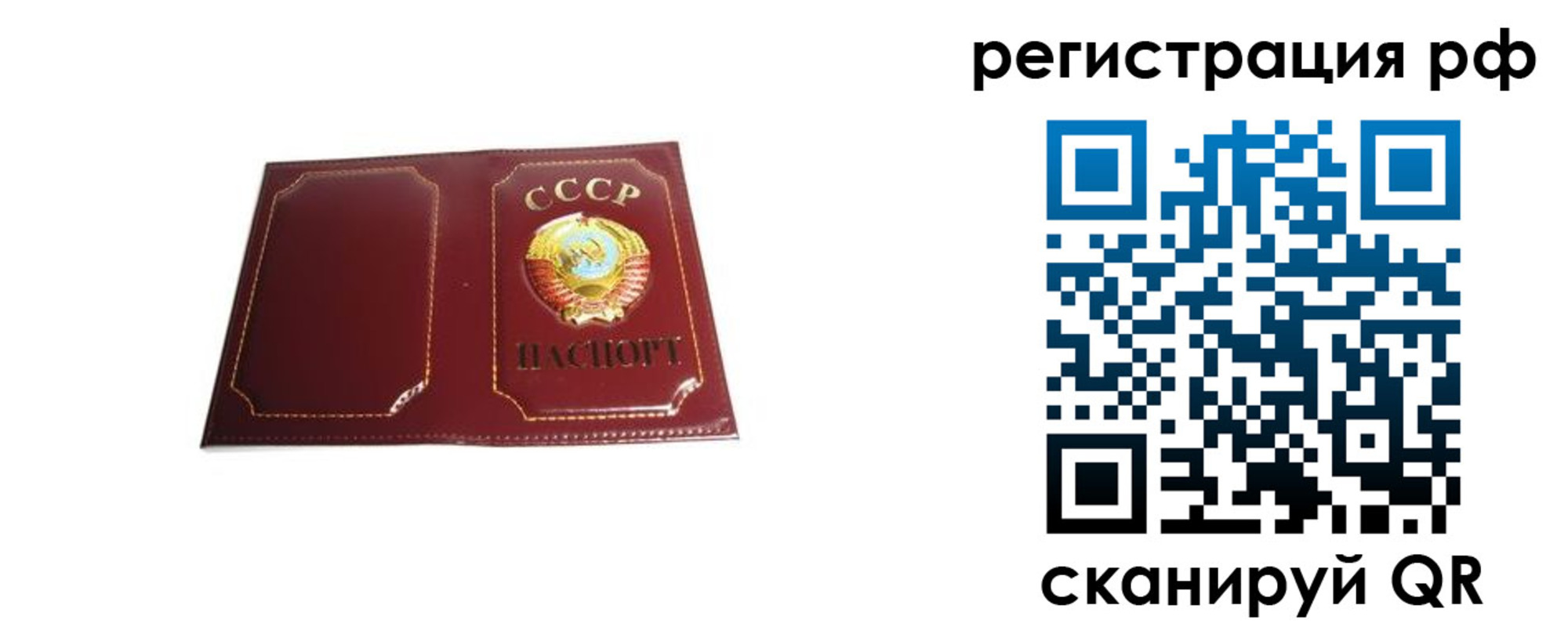 временная регистрация в квартире в Богородицке