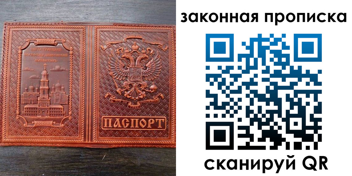 временная регистрация в квартире в Богородицке