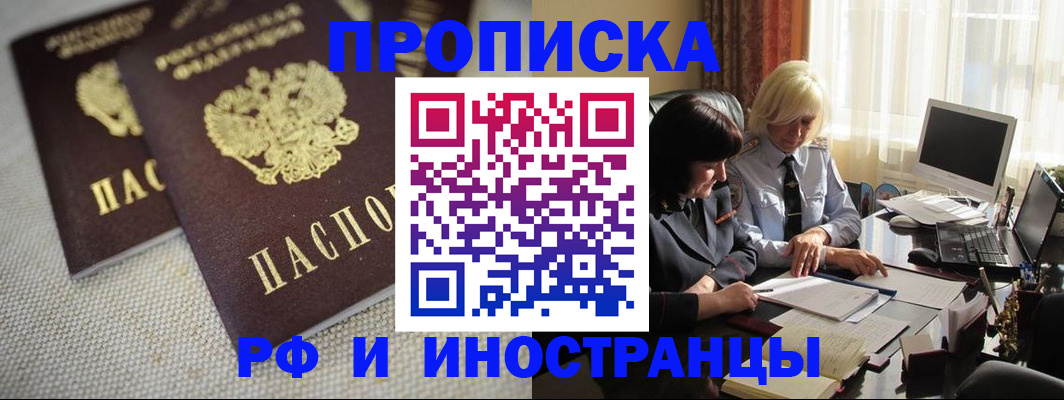 временная регистрация гарантия в Богородицке