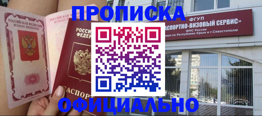 временная регистрация адрес в Богородицке