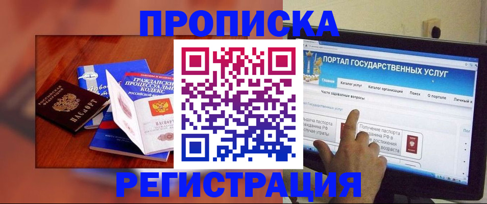 временная регистрация для всех в Богородицке