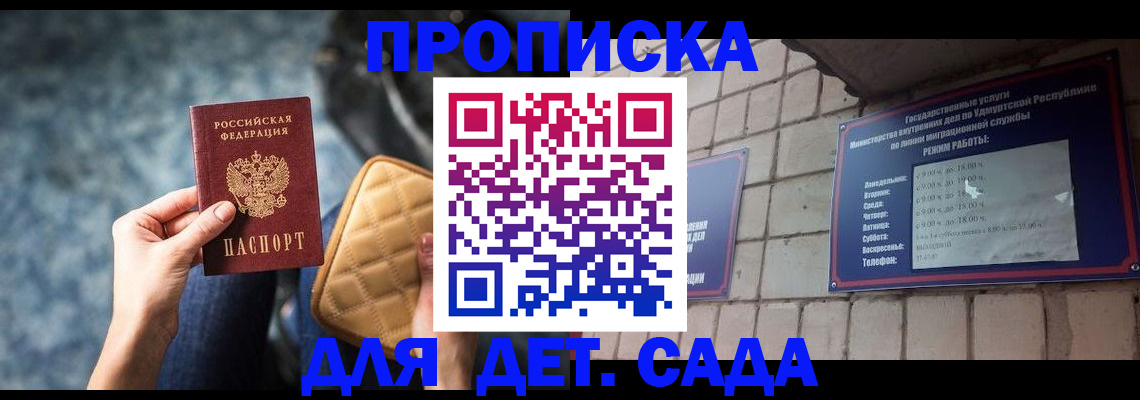 прописка штамп в Богородицке