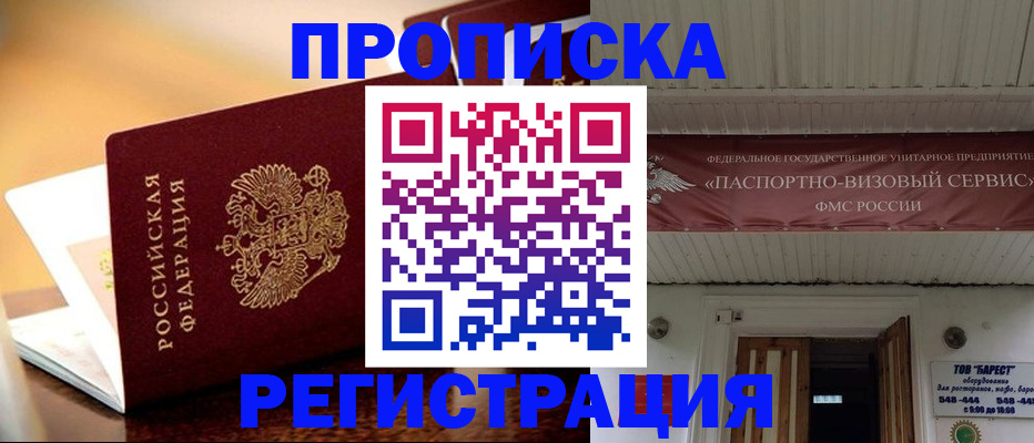 временная регистрация адрес в Богородицке