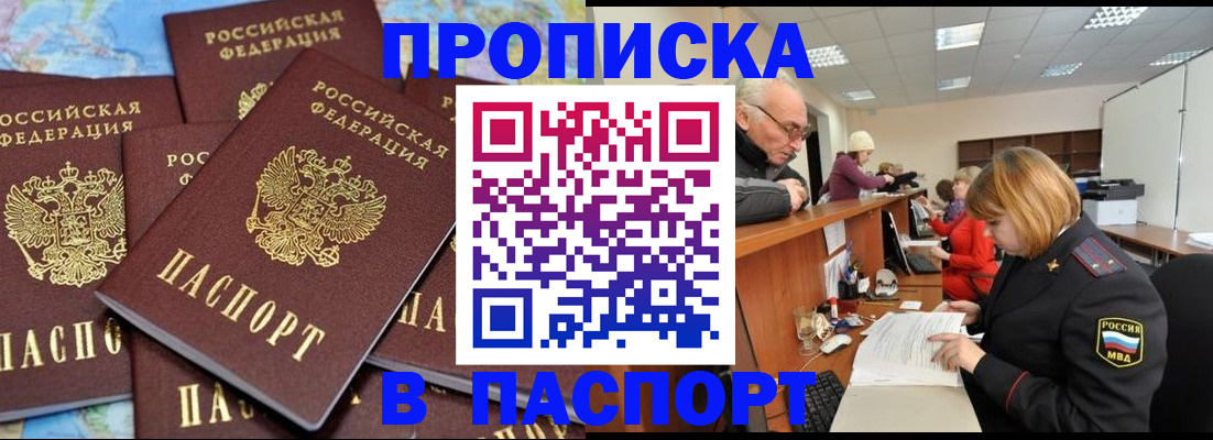 временная регистрация адрес в Богородицке