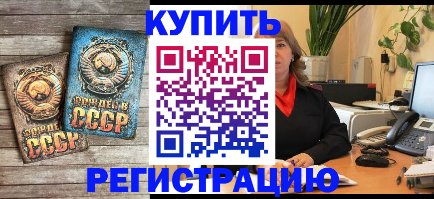 временная регистрация законно в Богородицке
