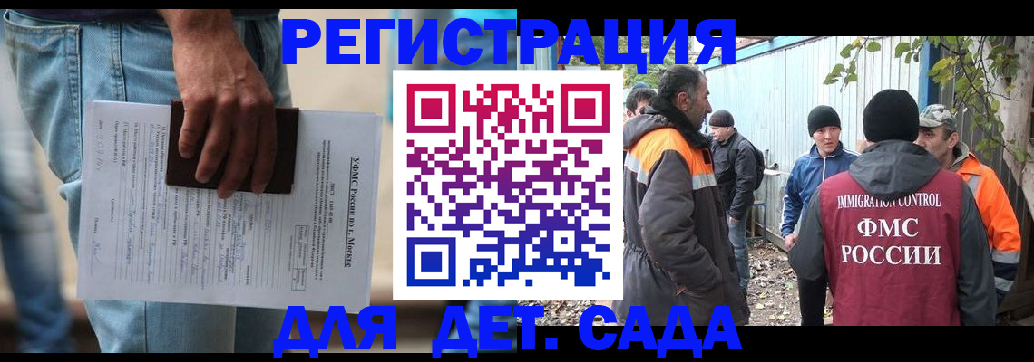 миграционный учет в Богородицке